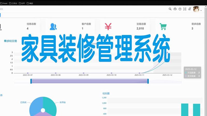 进销存系统定制